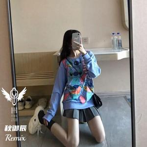 秋御辰-Cook It Up(DJ版）（秋御辰 remix）