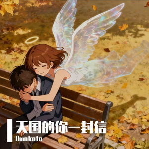 君のいない朝-ラブレター