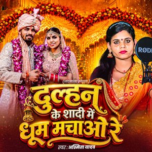 Dulhan Ke Sadi Me Dhum Machao Re