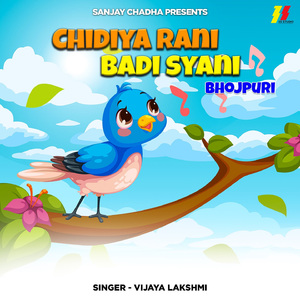 Chidiya Rani Badi Sayani Bhojpuri