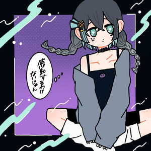 感動するわけないじゃん (feat. 宮舞モカ)