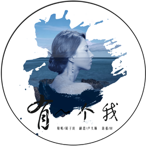 レクイエム /安魂曲（Cover 柊 奈緒）