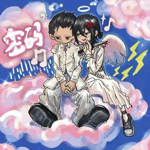 Shawty all about you（Prod.AyoKei）