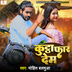 Kuttha Faar Dem