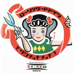 新・オバケのQ太郎