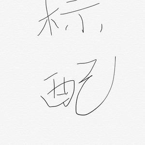 标配（Prod.Rainbow-T）