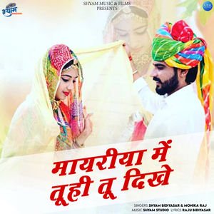 Mayariya Me Tuhi Tu Dikhe