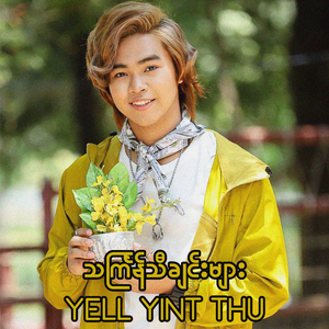 Chan Aye Kya Par Say