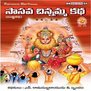 Sasava Chinnamma Katha