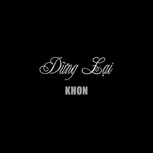 Dừng Lại