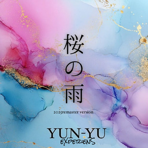 桜の雨 (feat. eXperienS) [2025 Remastered]