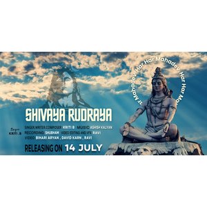 Shivaya Rudraya