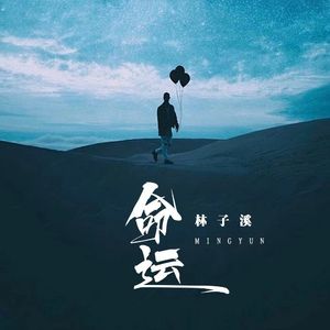 如果可以 (深情版)