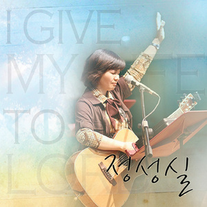 하나님 능하신 손 아래에서