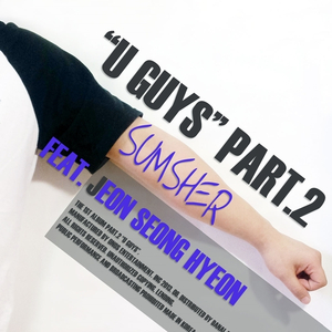 오늘은 아닌 것 같아 (Feat.전성현)