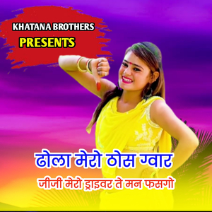Sarso Ko Dubo Phul Fadi Jame Bhar Aai