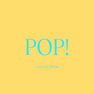 POP!【男声版】