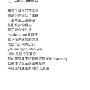 BBerryZ.-疑心怪(1)（叶文琪的emo remix）