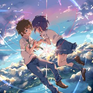 君の名は