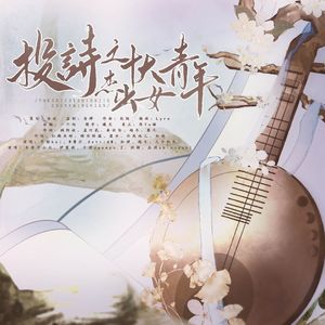 《投诗之十大杰出女青年》