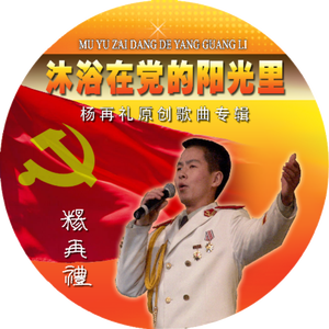 [原创]女人的节日-杨再礼