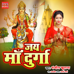 Jai Maa Durgaa