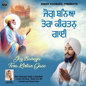 Jog Baneya Tera Kirtan Gaee