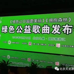 《拥抱森林》施银焕作词 程源作曲 金波演唱