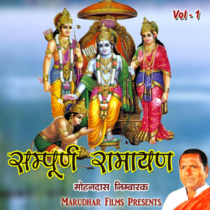 Sampoorna Ramayan 2