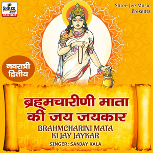 Brahmcharini Mata Ki Jay Jaykar
