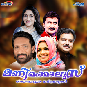 Vellimani Kolusaninja (Duet)