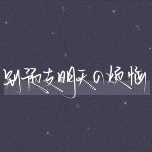 多幸运（翻自 小屹）