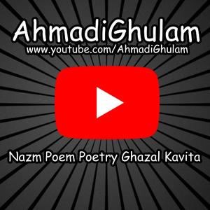 Har Taraf Fiqr Ko (Nazm, Musawar Ahmad, Written by Hazrat Mirza Ghulam Ahmad)