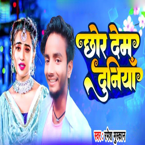 Chhodh Dem Duniya