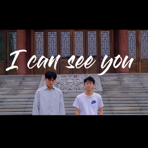 I can see you