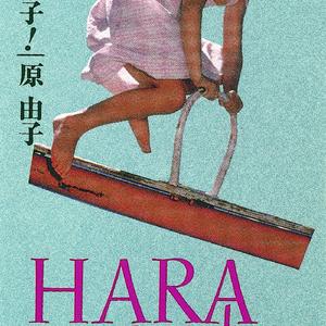 負けるな女の子！