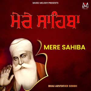 Mere Sahiba