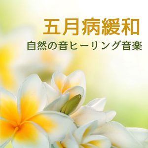 メンタルヘルス