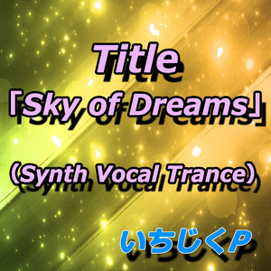 Sky of Dreams