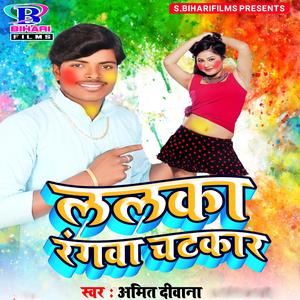 Lalaka Rangwa Chatkar