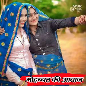 Mohabaat Ki Aavaj