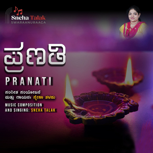 Pranati