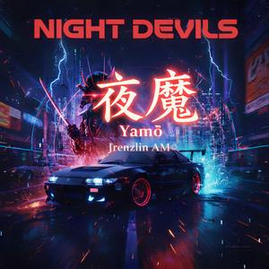 夜魔 (NIGHT DEVILS)
