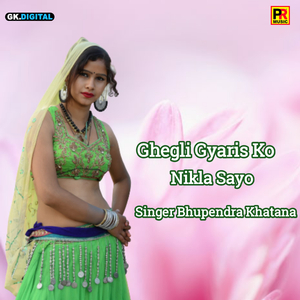 Gaje Ke Nashe Bhul Aayo Gharwari Ku
