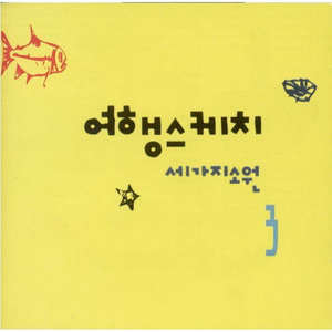 아침을 기다리는 사람들