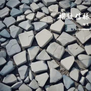褶皱信标