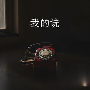 斷了聯繫依然很想你