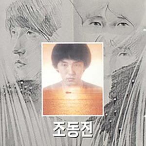 슬픔이 너의 가슴에