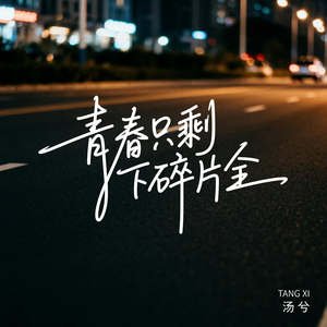 最温柔的成全（伤感版）