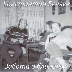 Еврейская невеста